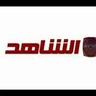 AR: AL SHAHED TV 4K +6H