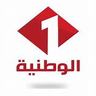 AR: TUNISIA NATIONAL 1 +6H